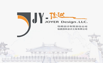 俊越园林设计工程