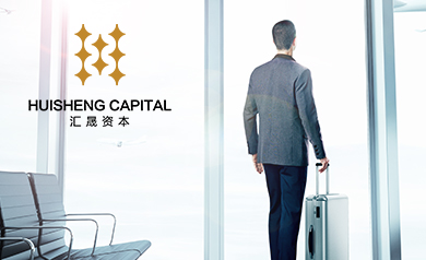汇晟资本